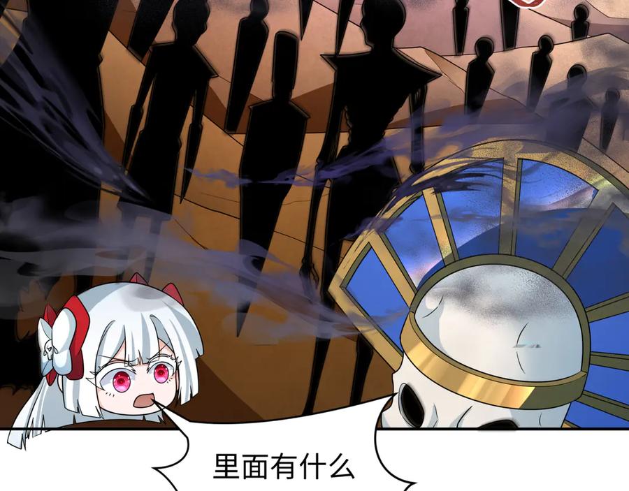 全球诡异时代 第262话 伊苏娜解放！ 第119页