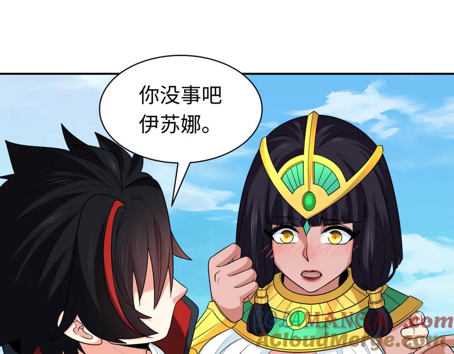 全球诡异时代 第262话 伊苏娜解放！ 第25页