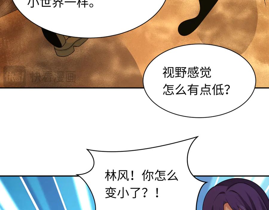 全球诡异时代 第262话 伊苏娜解放！ 第55页