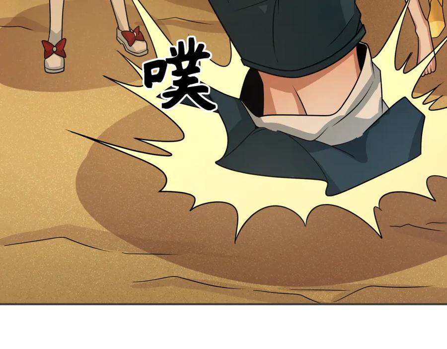 全球诡异时代 第262话 伊苏娜解放！ 第132页