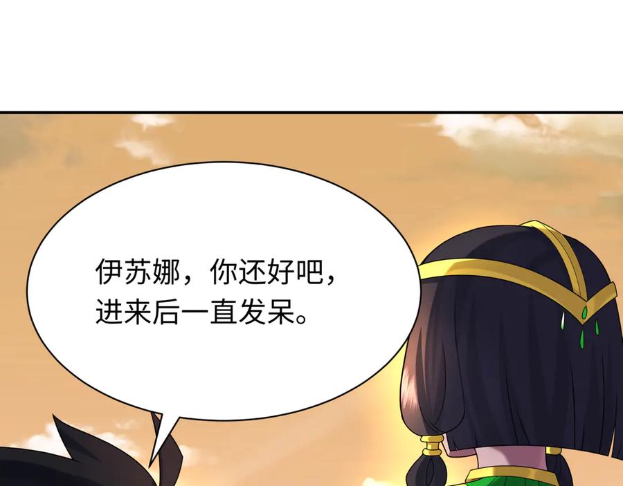 全球诡异时代 第262话 伊苏娜解放！ 第70页