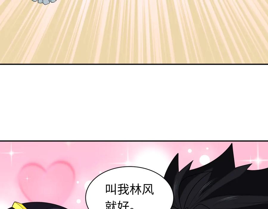 全球诡异时代 第262话 伊苏娜解放！ 第39页