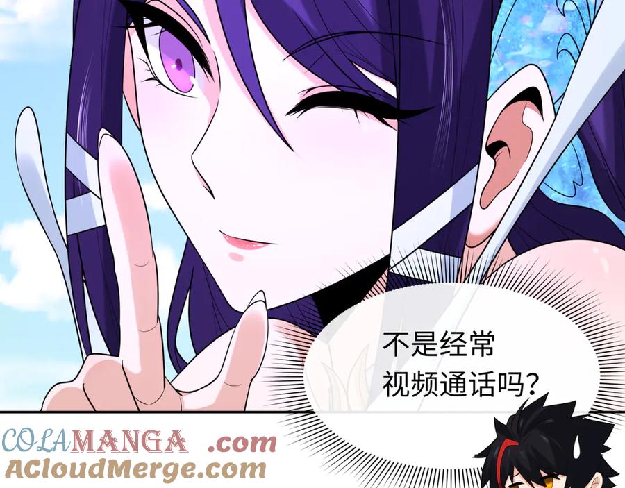 全球诡异时代 第262话 伊苏娜解放！ 第9页