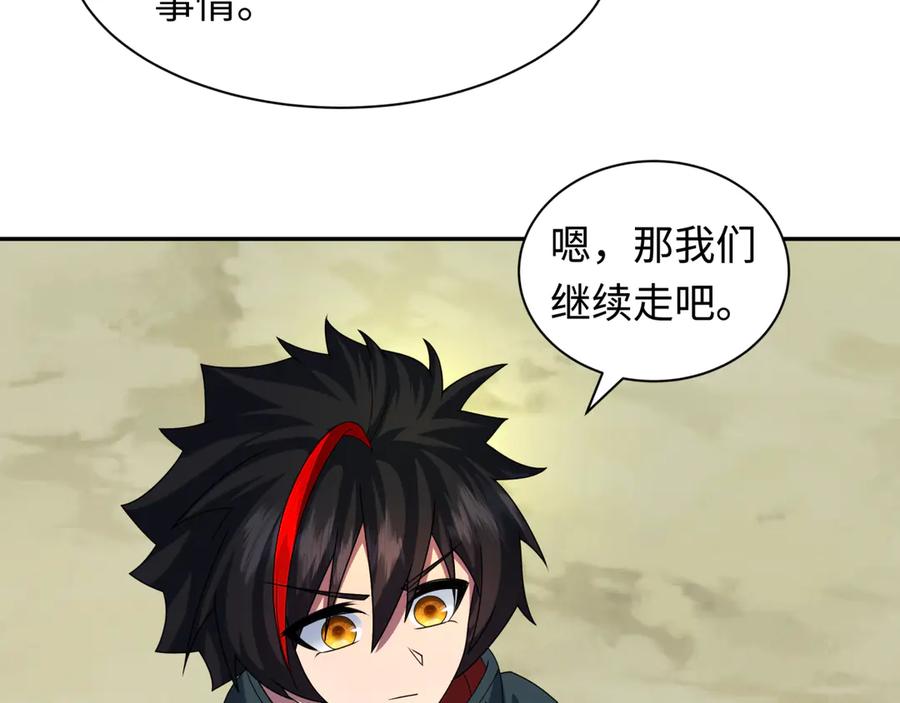 全球诡异时代 第262话 伊苏娜解放！ 第74页