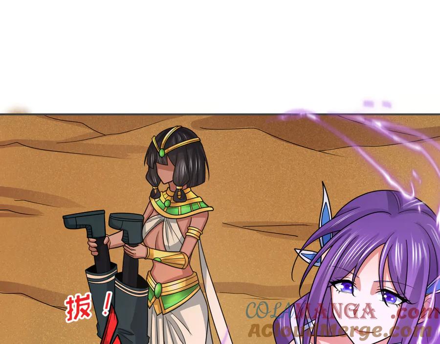 全球诡异时代 第262话 伊苏娜解放！ 第133页