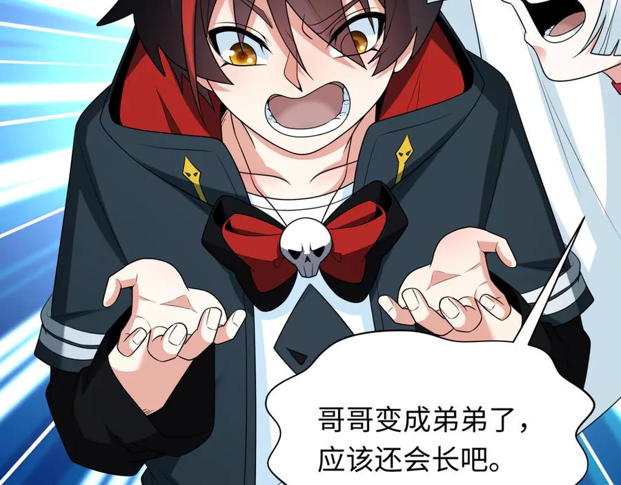全球诡异时代 第262话 伊苏娜解放！ 第59页