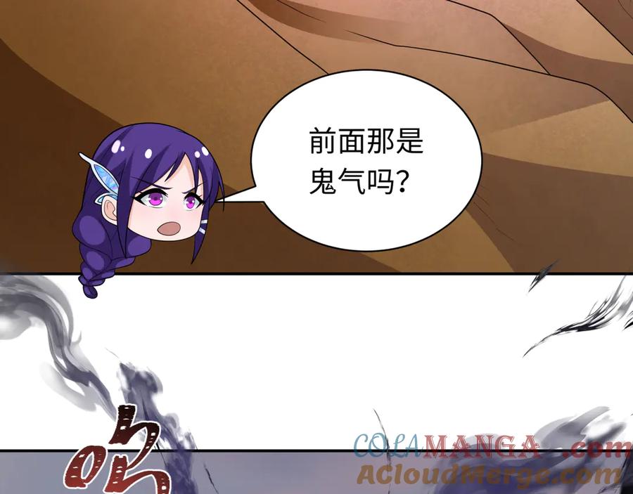 全球诡异时代 第262话 伊苏娜解放！ 第117页