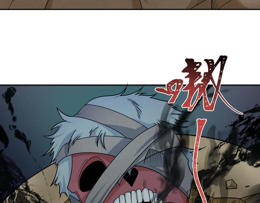 全球诡异时代 第262话 伊苏娜解放！ 第102页