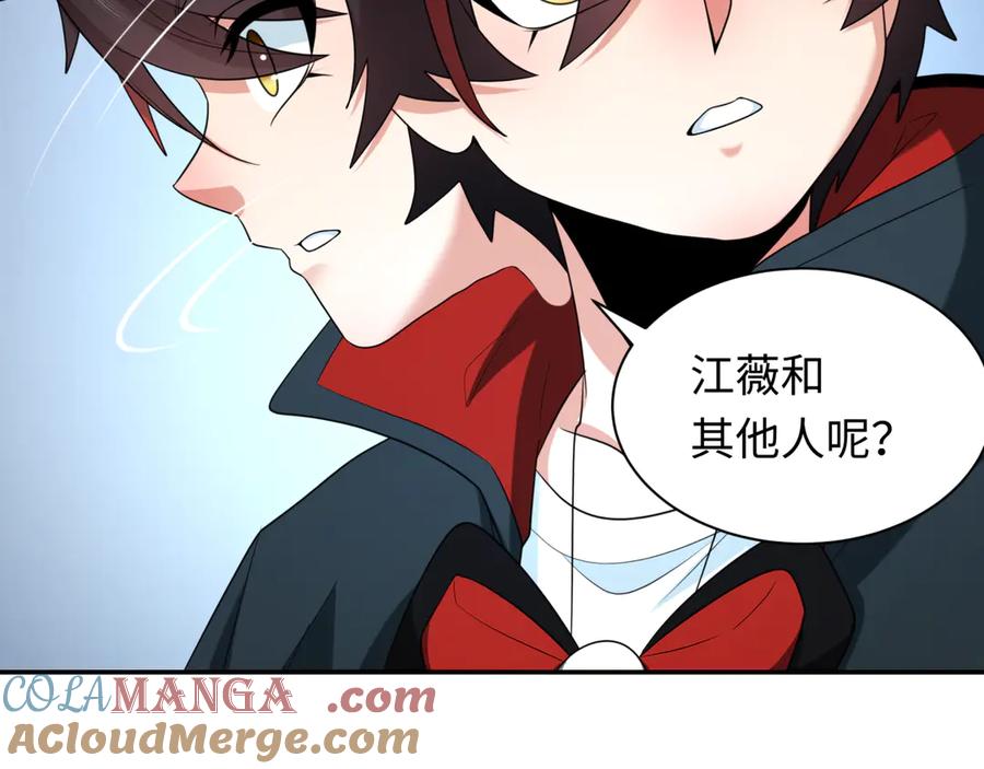 全球诡异时代 第262话 伊苏娜解放！ 第61页