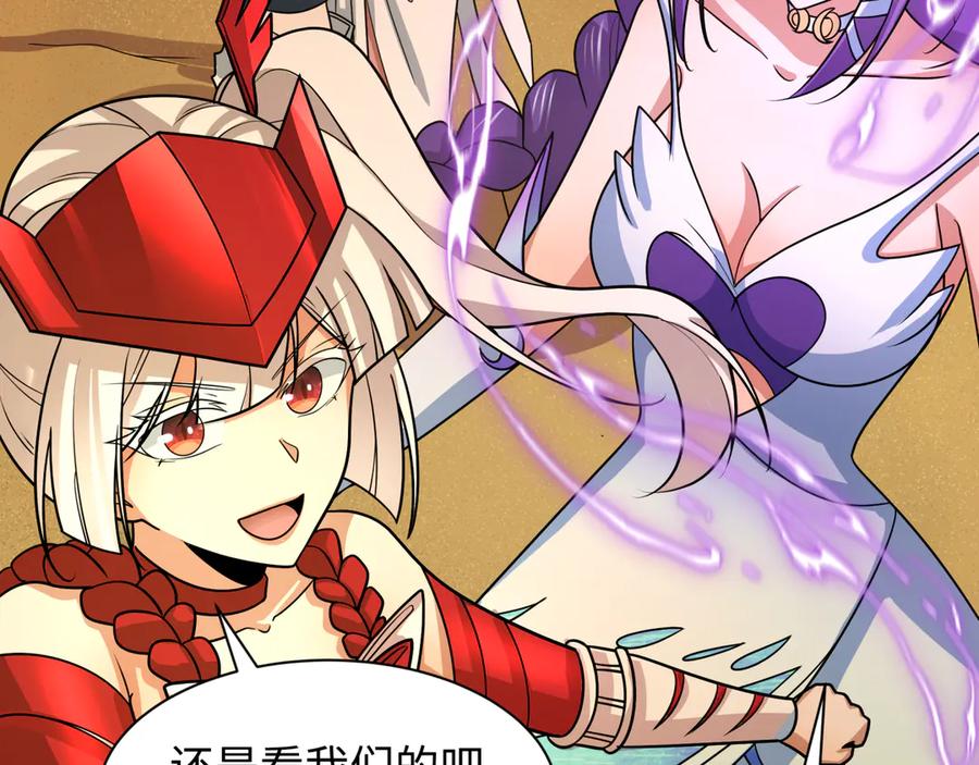 全球诡异时代 第262话 伊苏娜解放！ 第134页
