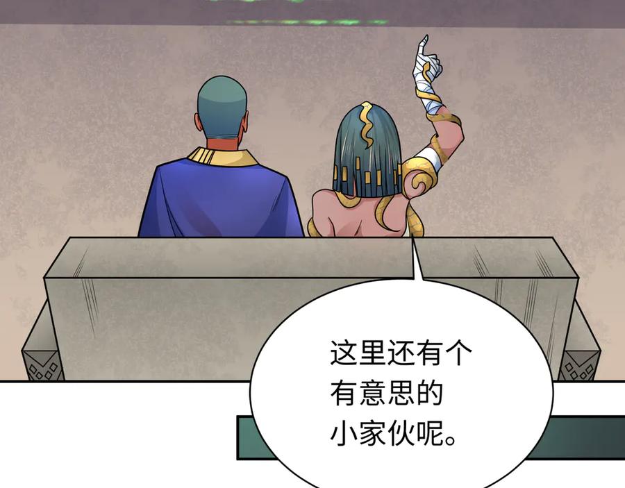 全球诡异时代 第262话 伊苏娜解放！ 第96页