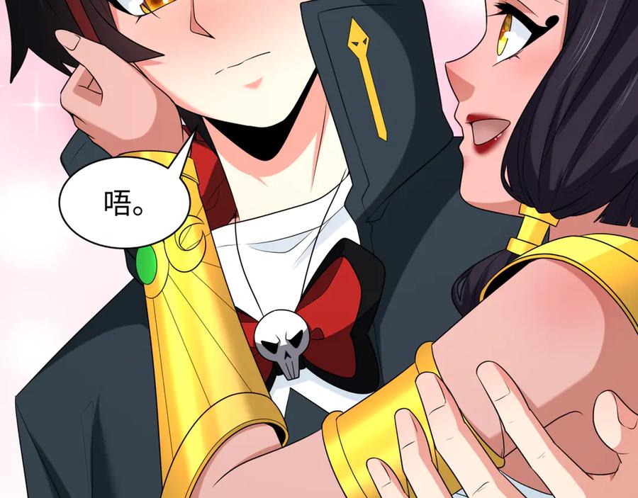 全球诡异时代 第262话 伊苏娜解放！ 第28页