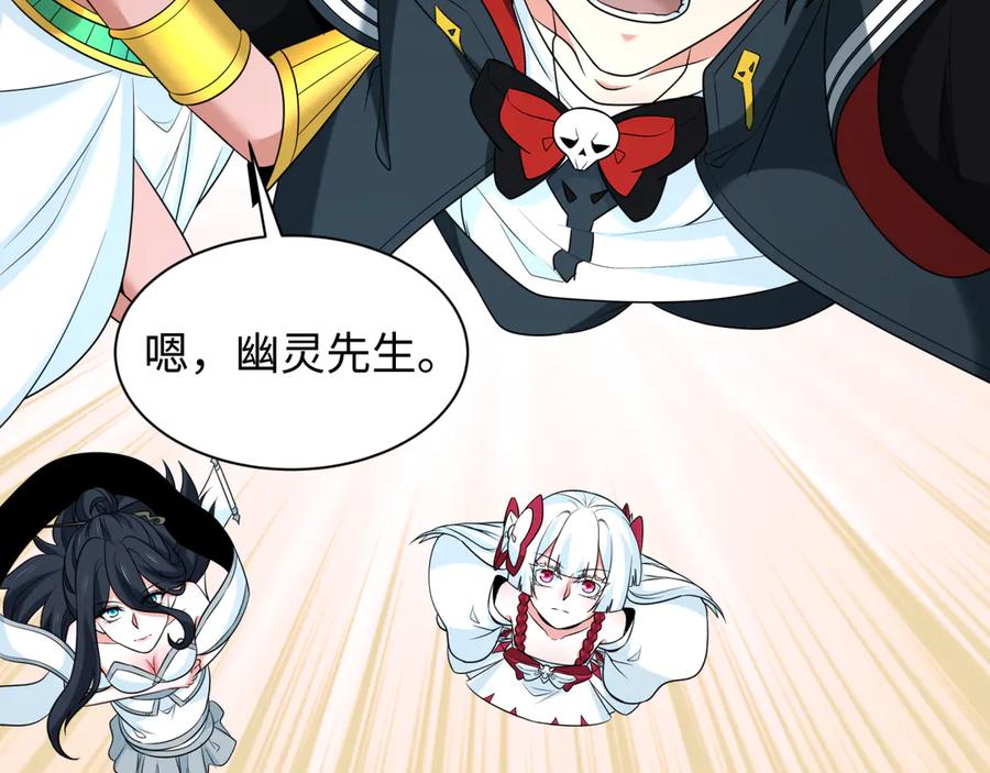 全球诡异时代 第262话 伊苏娜解放！ 第38页