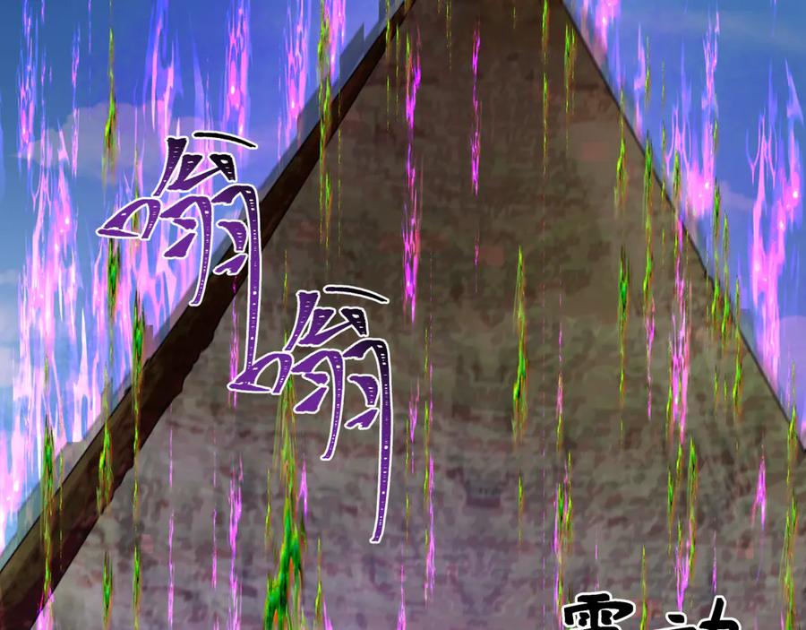 全球诡异时代 第262话 伊苏娜解放！ 第35页
