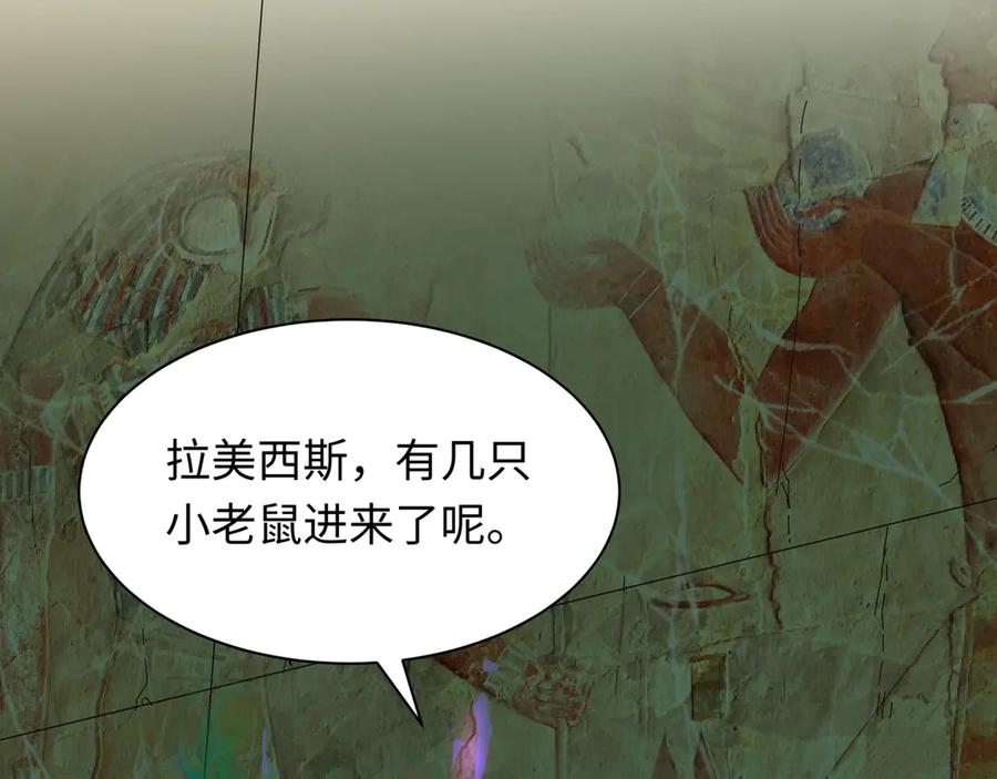 全球诡异时代 第262话 伊苏娜解放！ 第80页