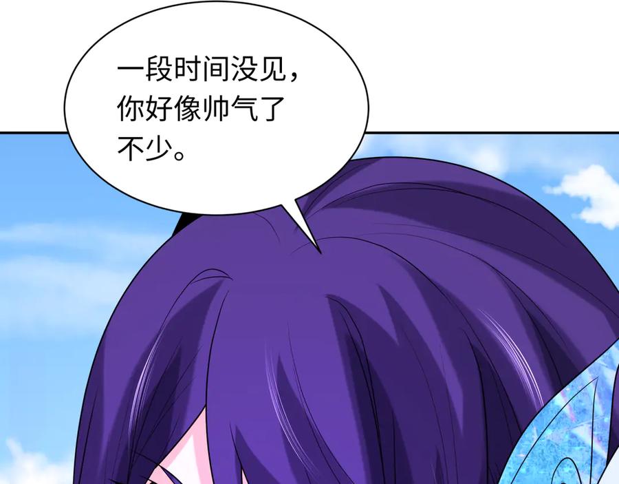 全球诡异时代 第262话 伊苏娜解放！ 第8页