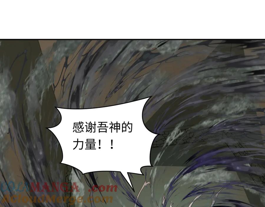 全球诡异时代 第262话 伊苏娜解放！ 第105页