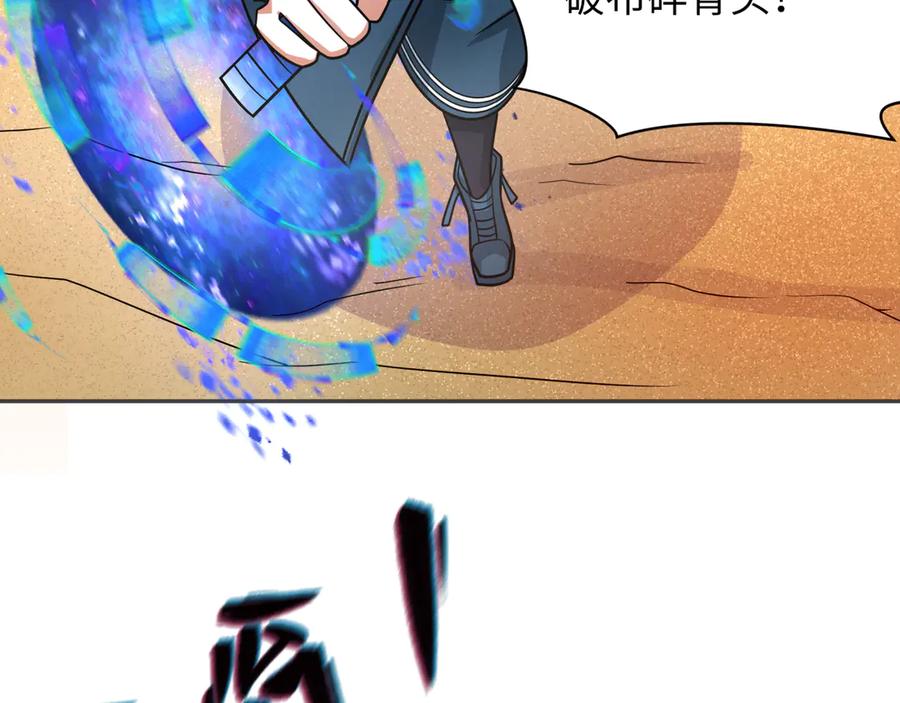 全球诡异时代 第262话 伊苏娜解放！ 第128页
