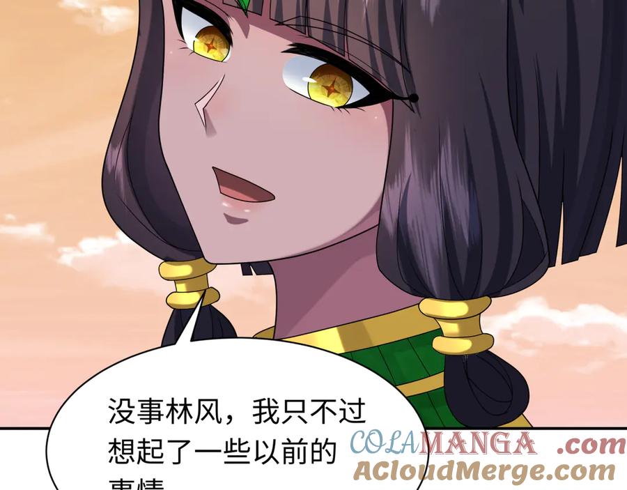 全球诡异时代 第262话 伊苏娜解放！ 第73页