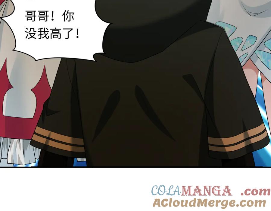 全球诡异时代 第262话 伊苏娜解放！ 第57页