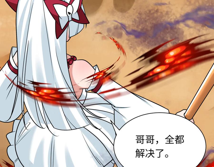 全球诡异时代 第263话 魔蝎大帝！ 第46页