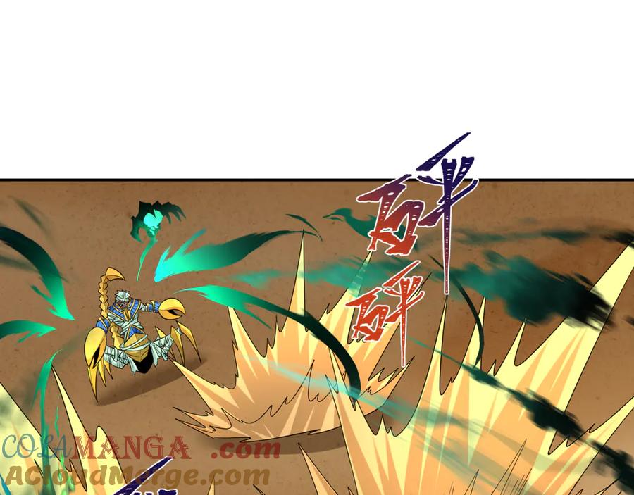 全球诡异时代 第263话 魔蝎大帝！ 第65页
