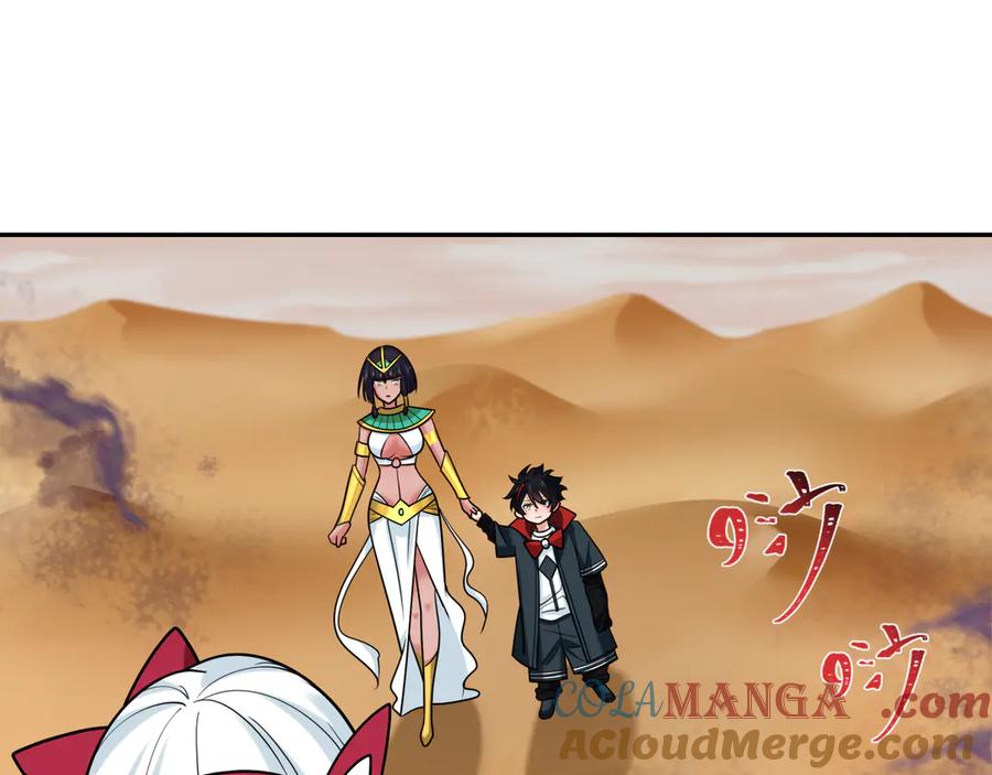 全球诡异时代 第263话 魔蝎大帝！ 第45页