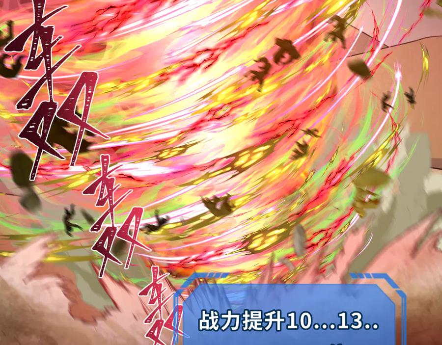 全球诡异时代 第263话 魔蝎大帝！ 第34页