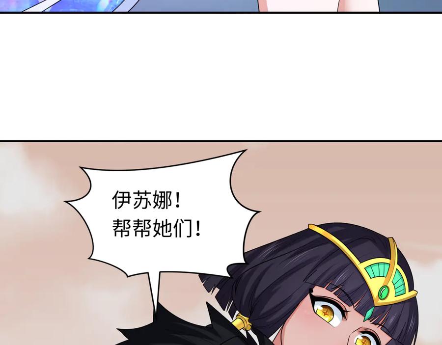 全球诡异时代 第263话 魔蝎大帝！ 第72页
