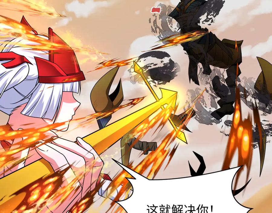 全球诡异时代 第263话 魔蝎大帝！ 第95页