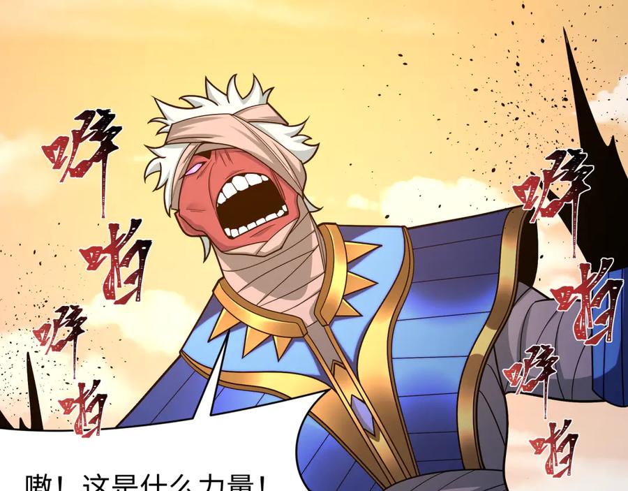 全球诡异时代 第263话 魔蝎大帝！ 第88页