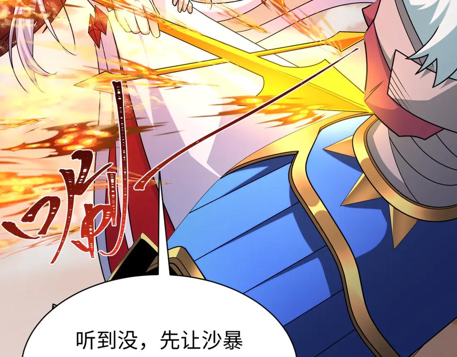全球诡异时代 第263话 魔蝎大帝！ 第98页