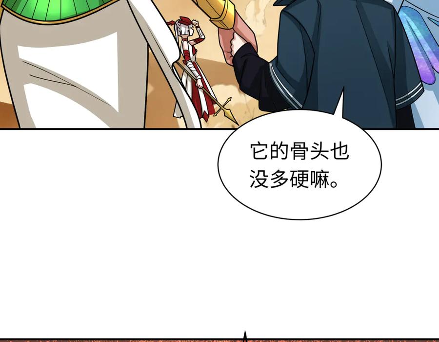 全球诡异时代 第263话 魔蝎大帝！ 第107页
