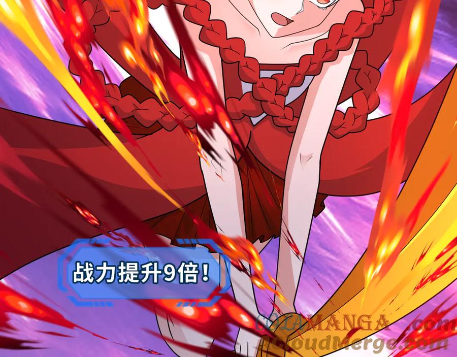 全球诡异时代 第263话 魔蝎大帝！ 第29页