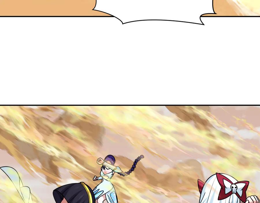 全球诡异时代 第263话 魔蝎大帝！ 第52页