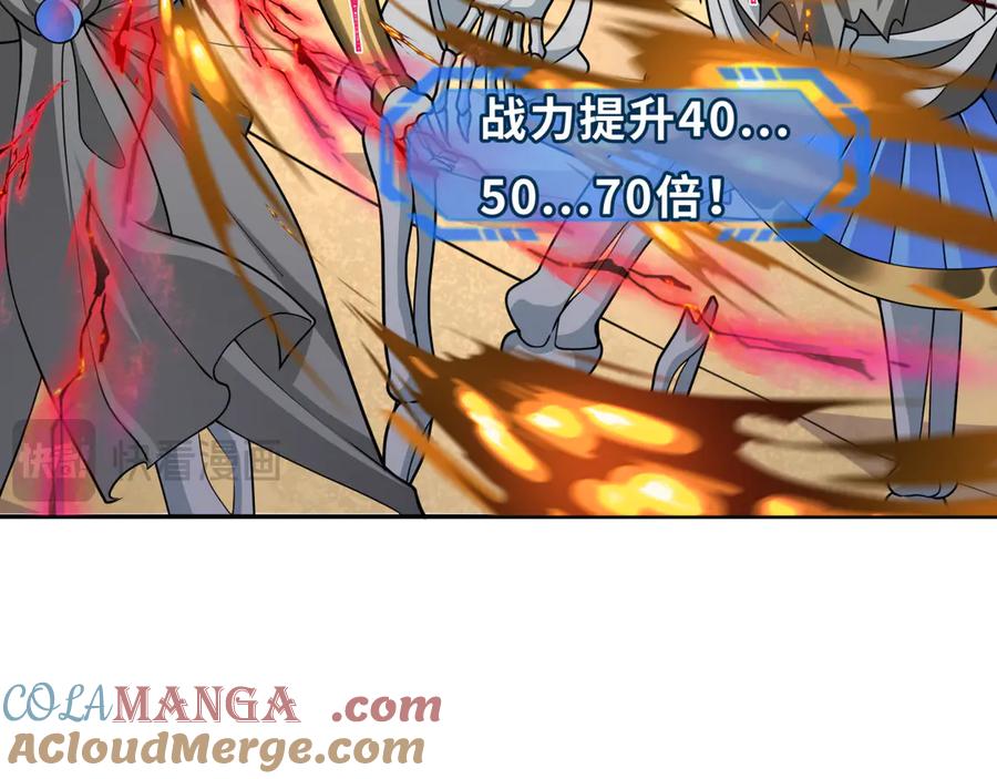 全球诡异时代 第263话 魔蝎大帝！ 第37页