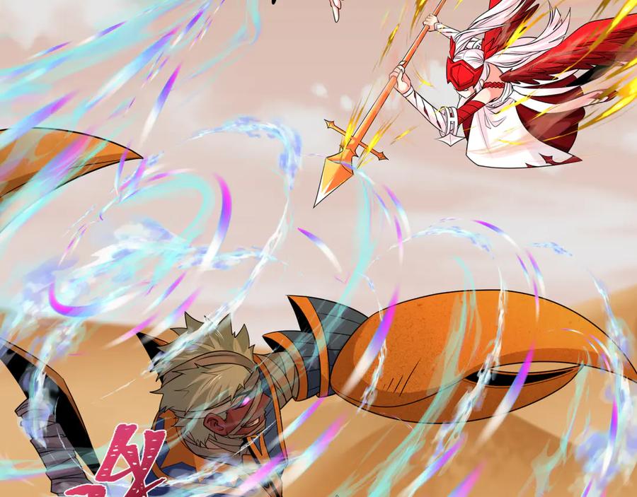 全球诡异时代 第263话 魔蝎大帝！ 第82页