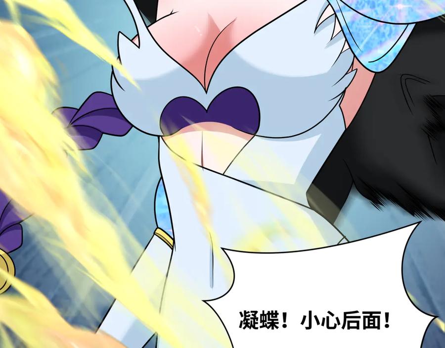 全球诡异时代 第263话 魔蝎大帝！ 第58页