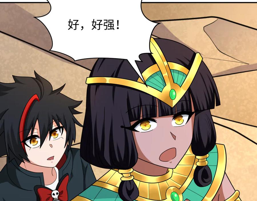 全球诡异时代 第263话 魔蝎大帝！ 第40页