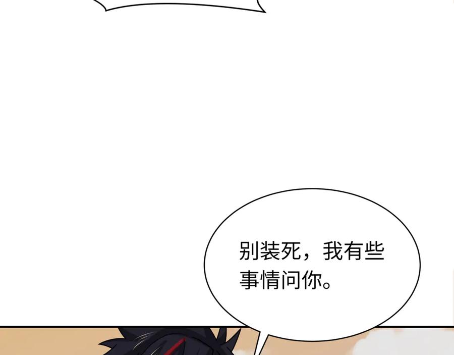 全球诡异时代 第263话 魔蝎大帝！ 第110页