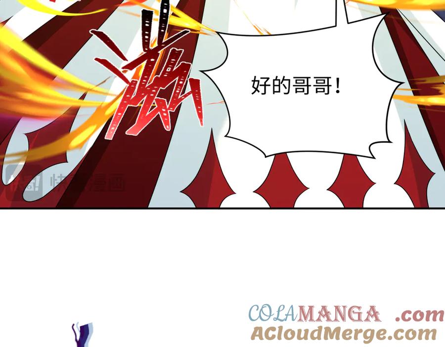 全球诡异时代 第263话 魔蝎大帝！ 第69页