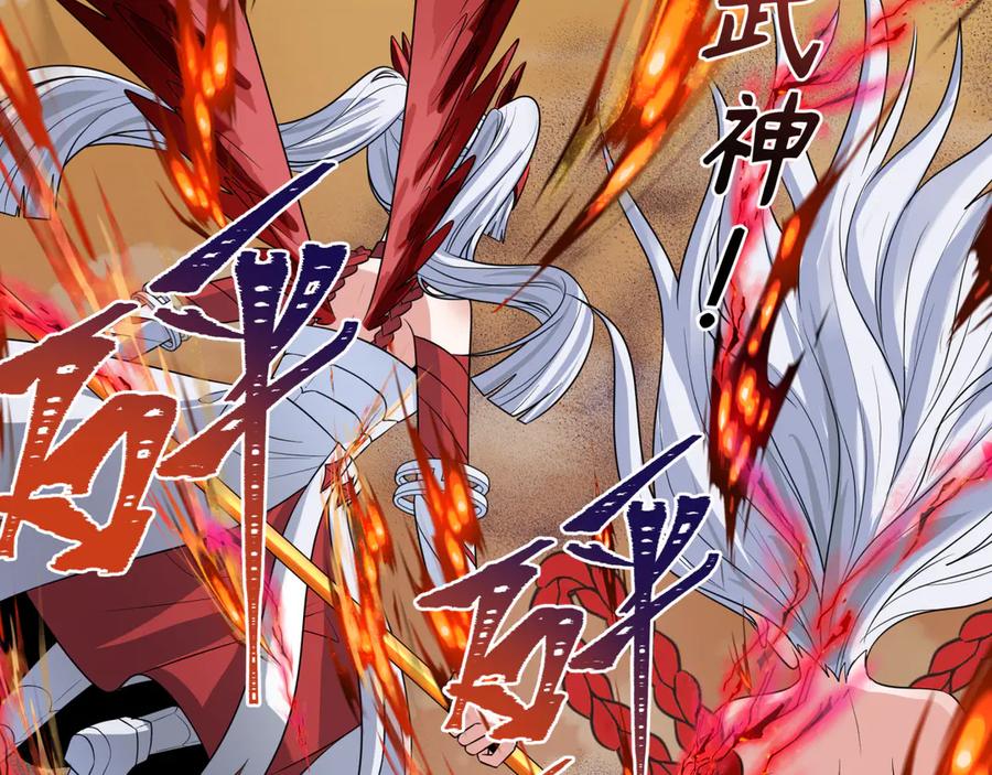 全球诡异时代 第263话 魔蝎大帝！ 第22页