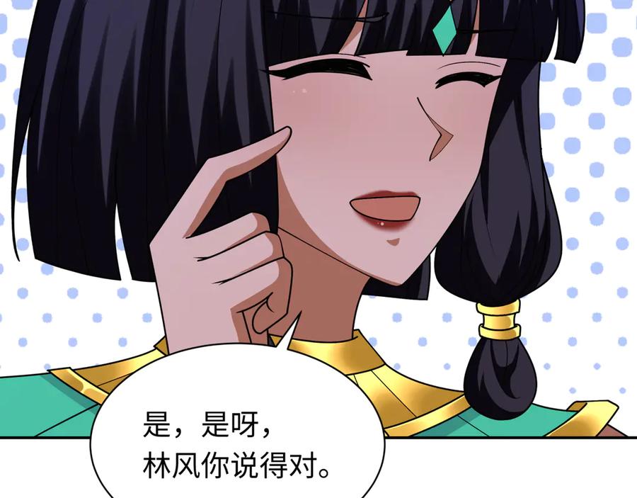 全球诡异时代 第263话 魔蝎大帝！ 第43页