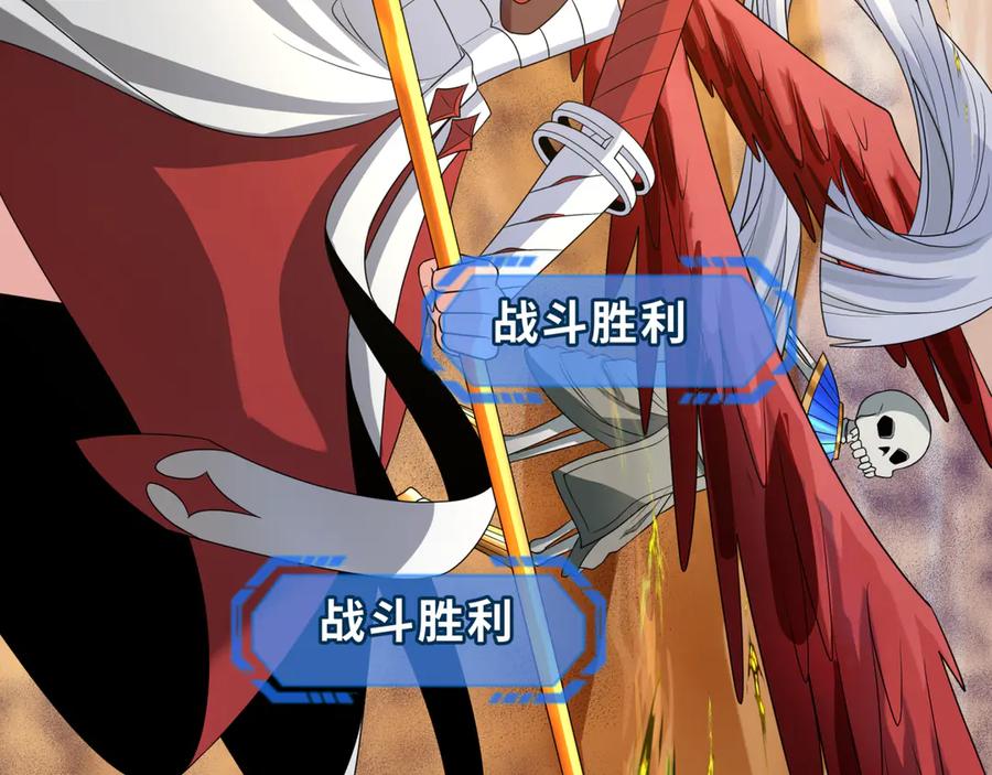 全球诡异时代 第263话 魔蝎大帝！ 第7页