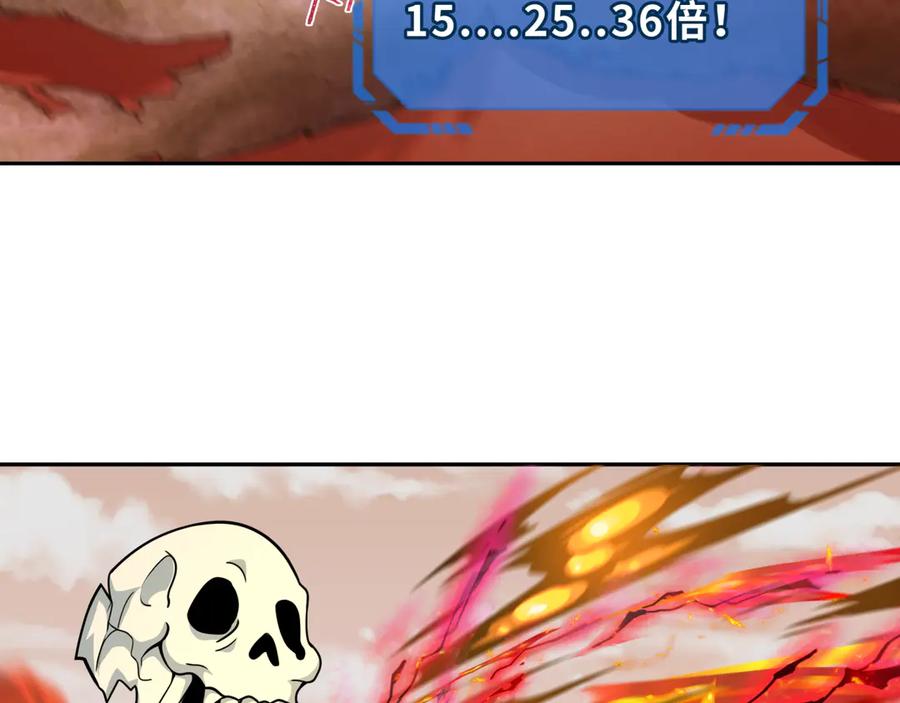 全球诡异时代 第263话 魔蝎大帝！ 第35页