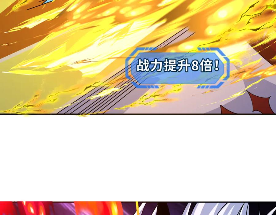 全球诡异时代 第263话 魔蝎大帝！ 第27页