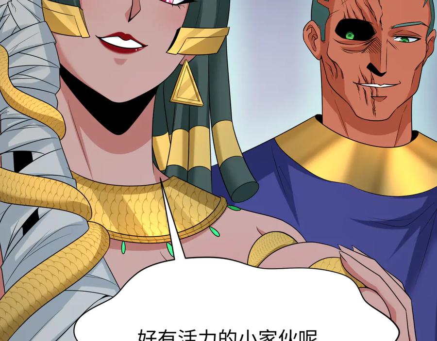 全球诡异时代 第263话 魔蝎大帝！ 第75页