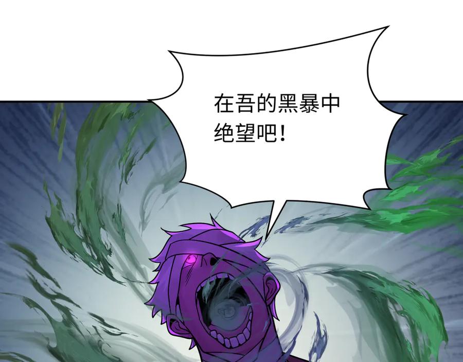 全球诡异时代 第263话 魔蝎大帝！ 第62页