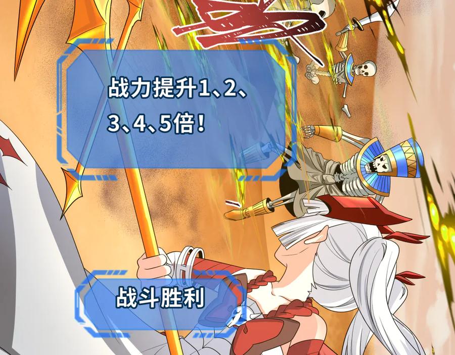 全球诡异时代 第263话 魔蝎大帝！ 第6页