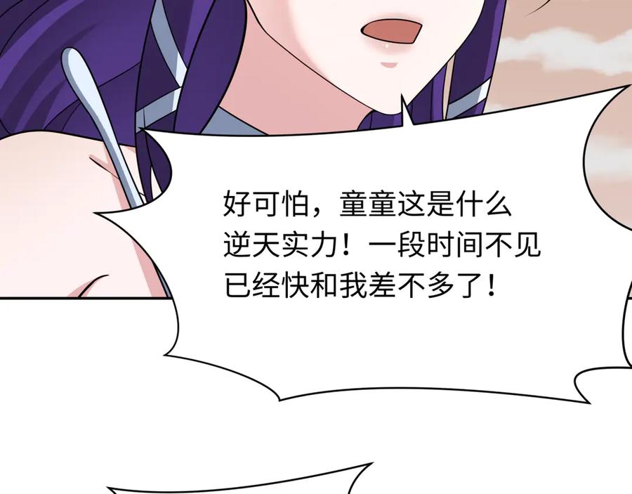 全球诡异时代 第263话 魔蝎大帝！ 第39页
